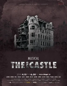 더 캐슬