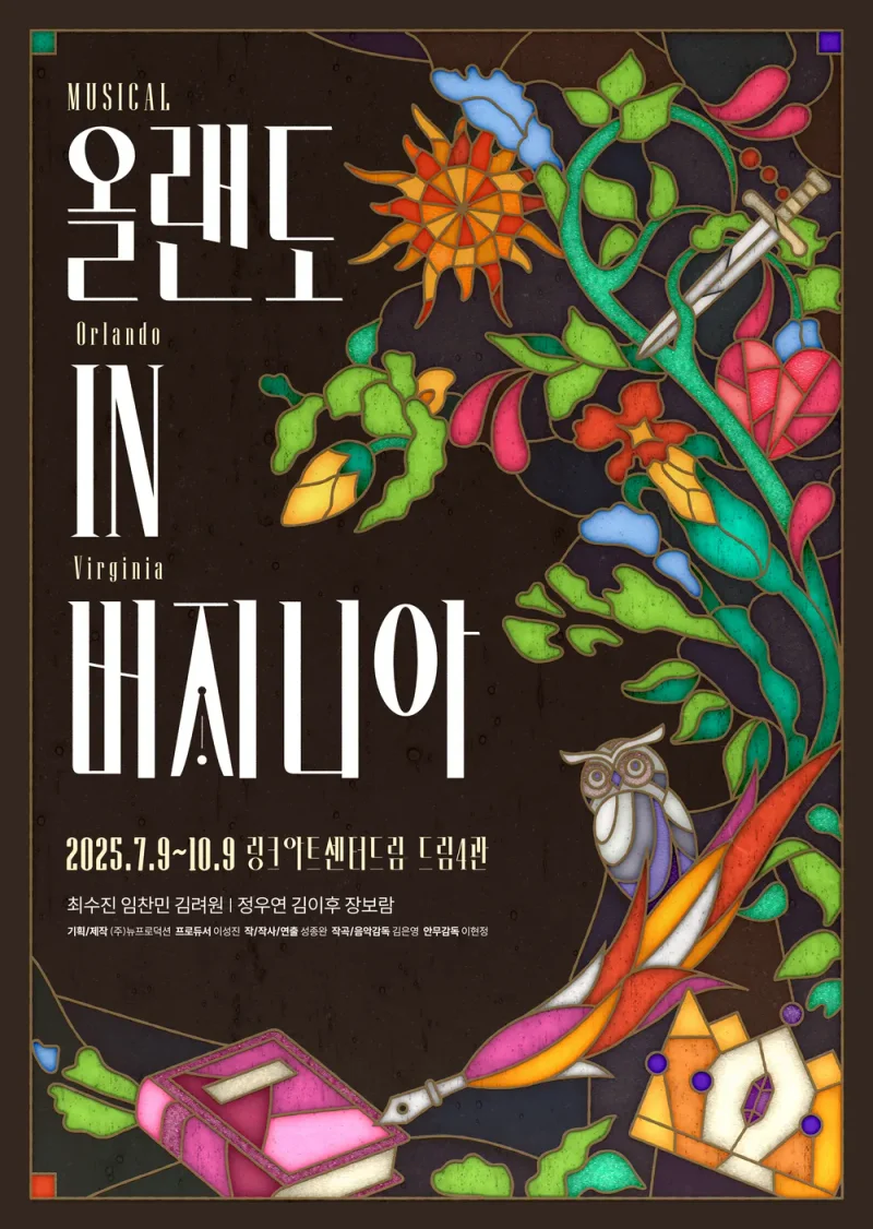 올랜도 IN 버지니아