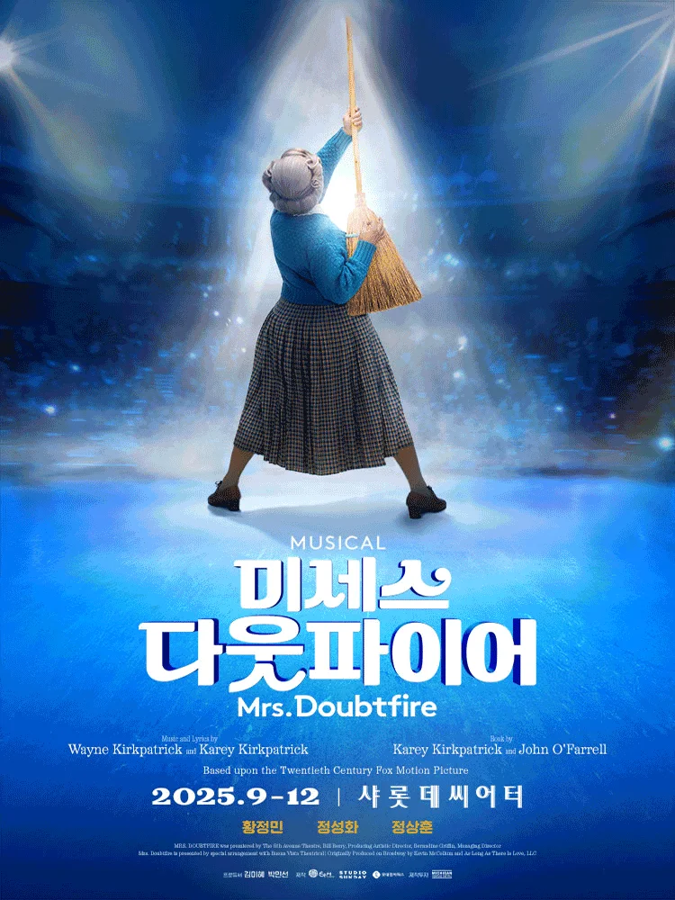 미세스 다웃파이어